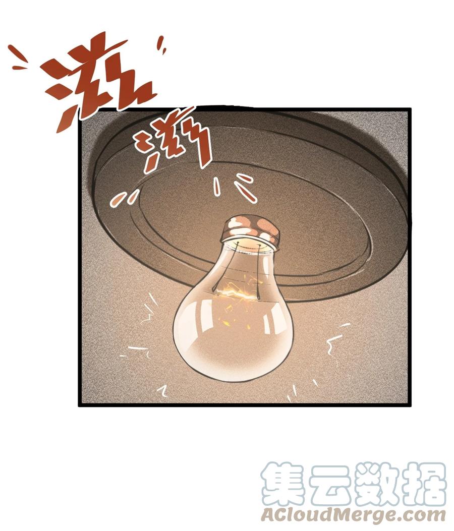 《别再召唤我啦！》001 灰烬之主 第28页