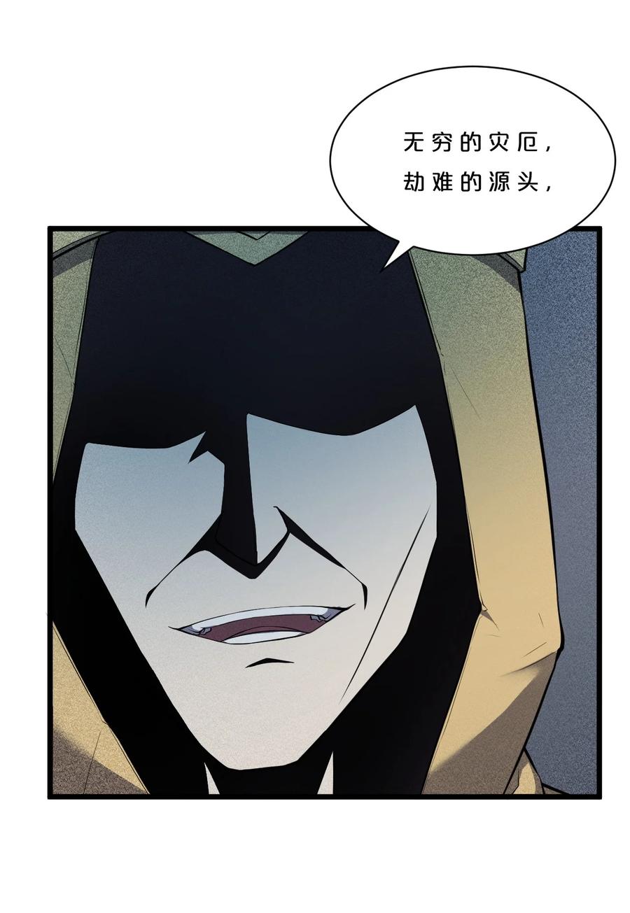 《别再召唤我啦！》001 灰烬之主 第48页