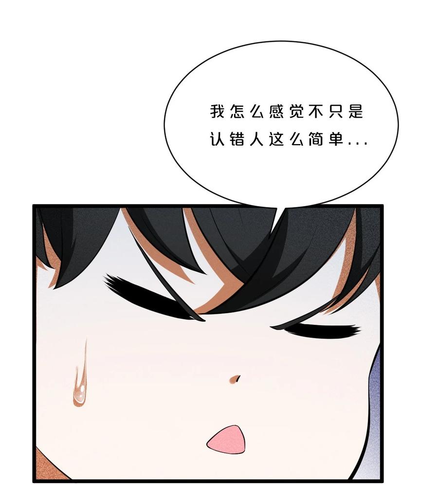 《别再召唤我啦！》001 灰烬之主 第87页