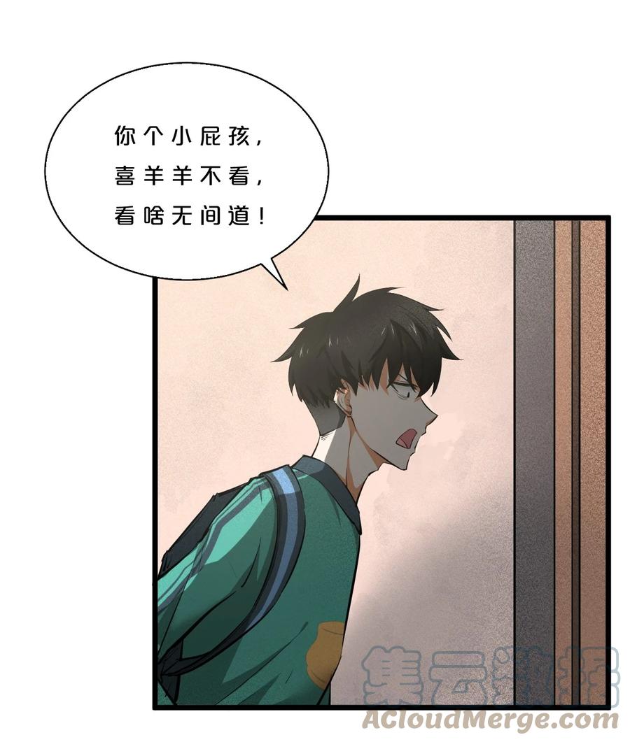 《别再召唤我啦！》001 灰烬之主 第25页
