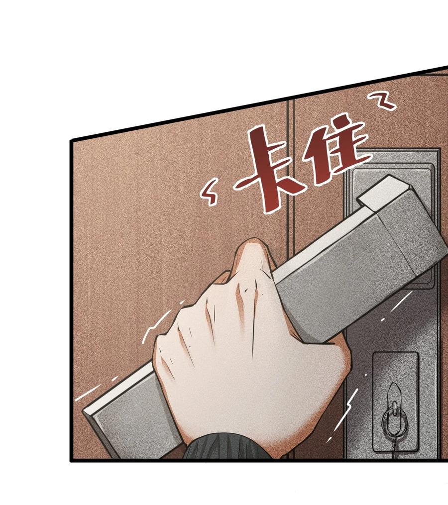 《别再召唤我啦！》001 灰烬之主 第26页