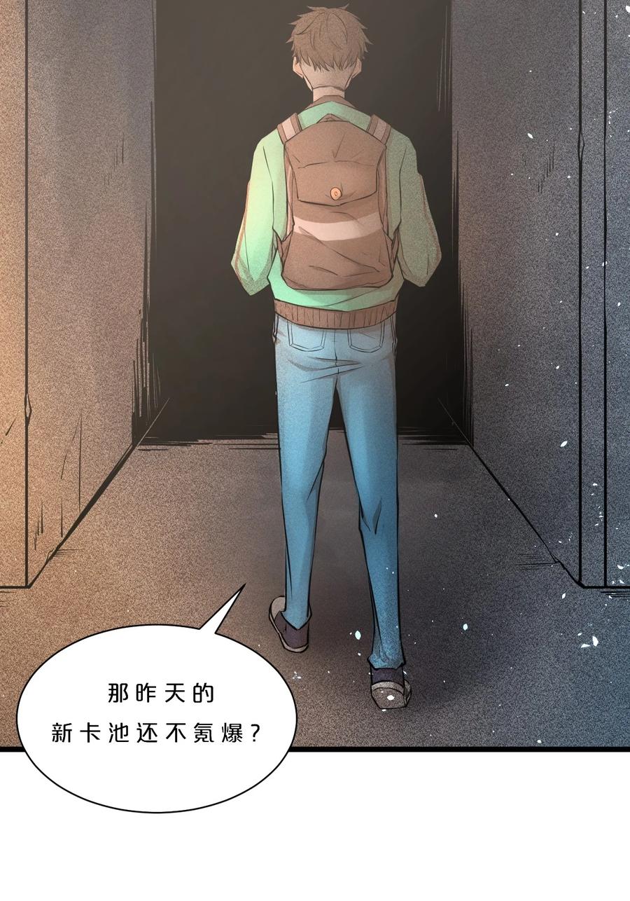 《别再召唤我啦！》001 灰烬之主 第8页