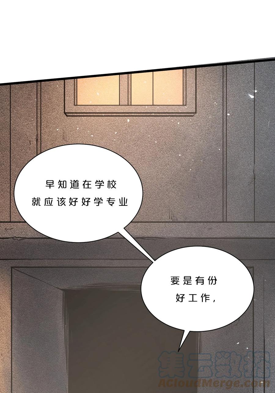 《别再召唤我啦！》001 灰烬之主 第7页