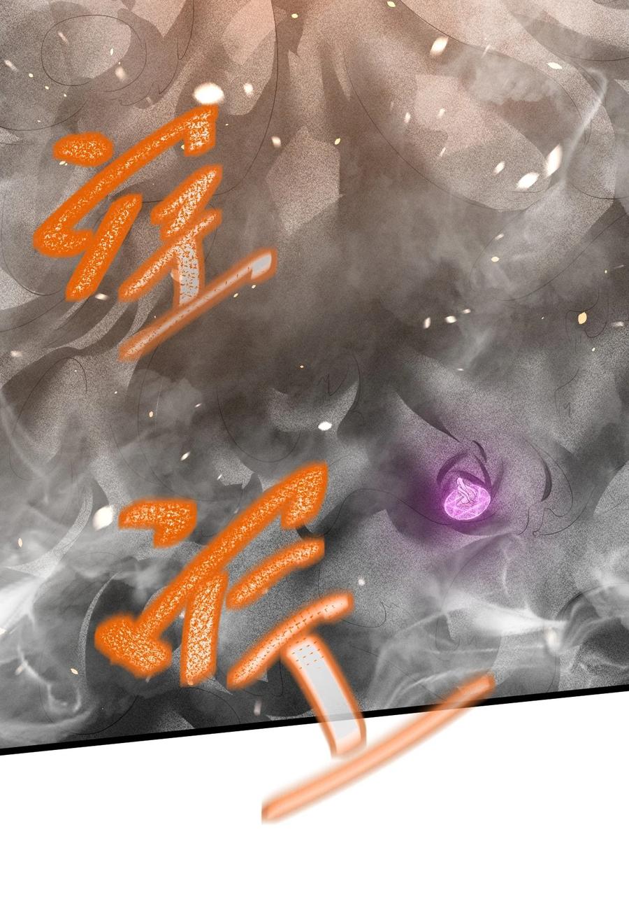 《别再召唤我啦！》001 灰烬之主 第65页