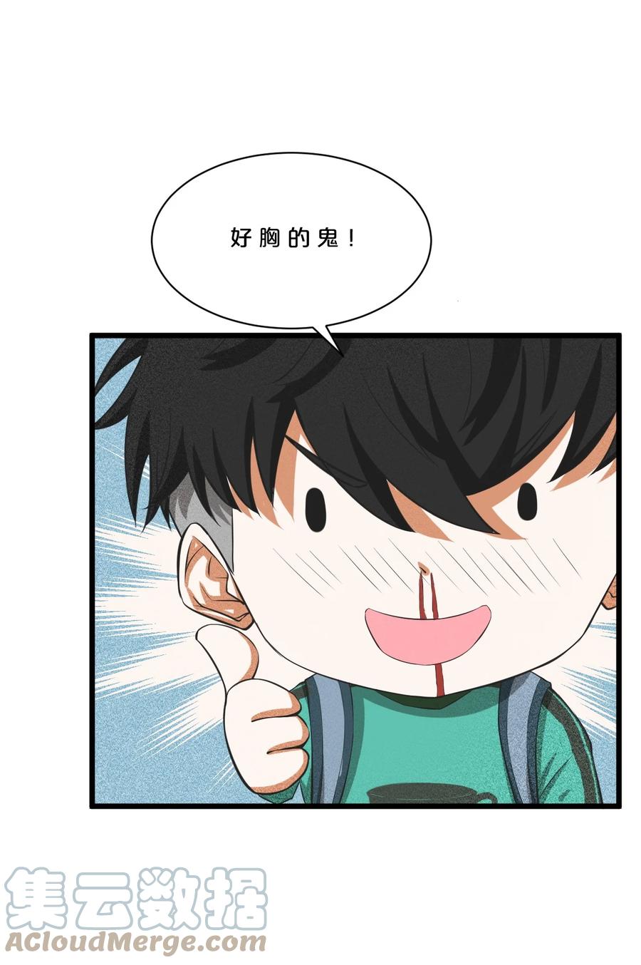 《别再召唤我啦！》001 灰烬之主 第76页