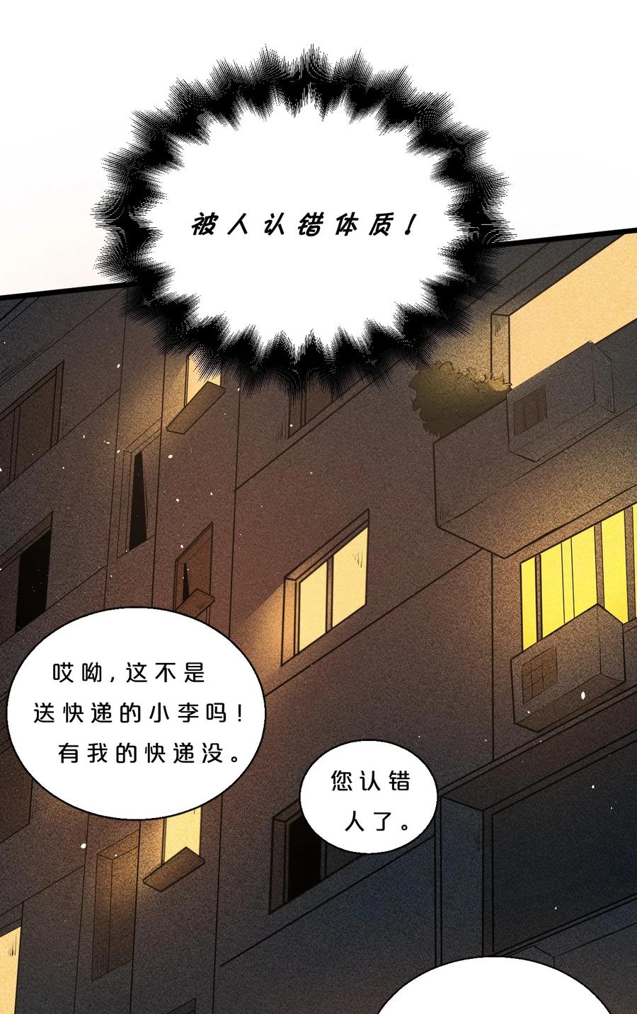 《别再召唤我啦！》001 灰烬之主 第23页