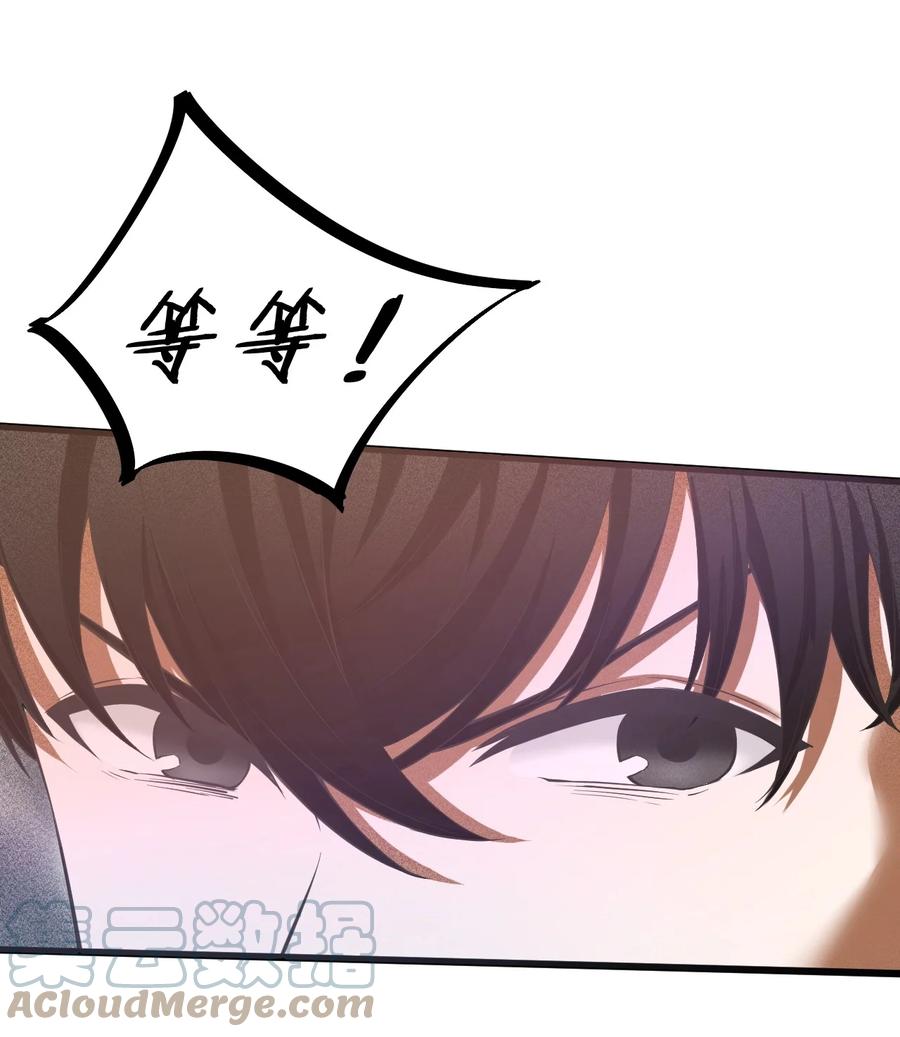 《别再召唤我啦！》001 灰烬之主 第73页