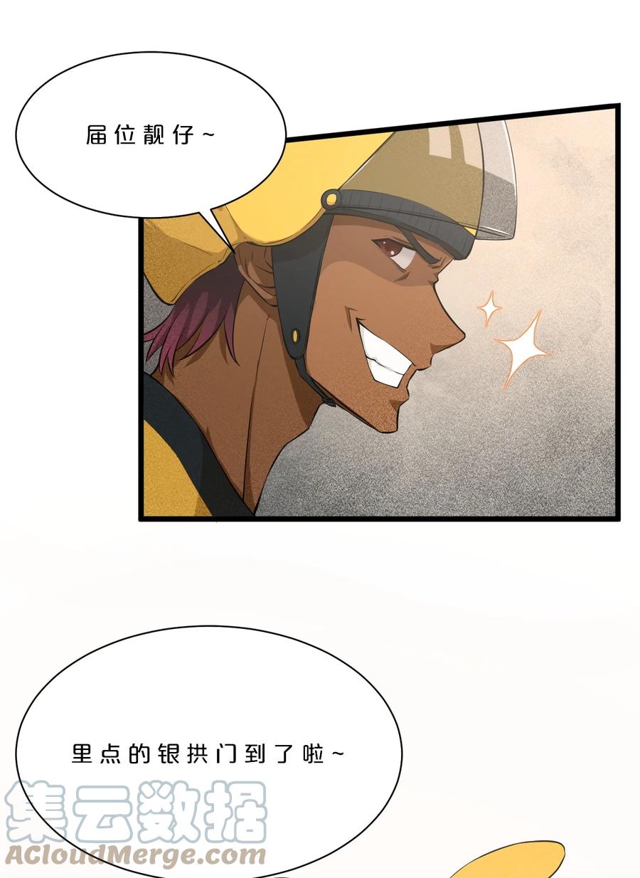 《别再召唤我啦！》001 灰烬之主 第19页