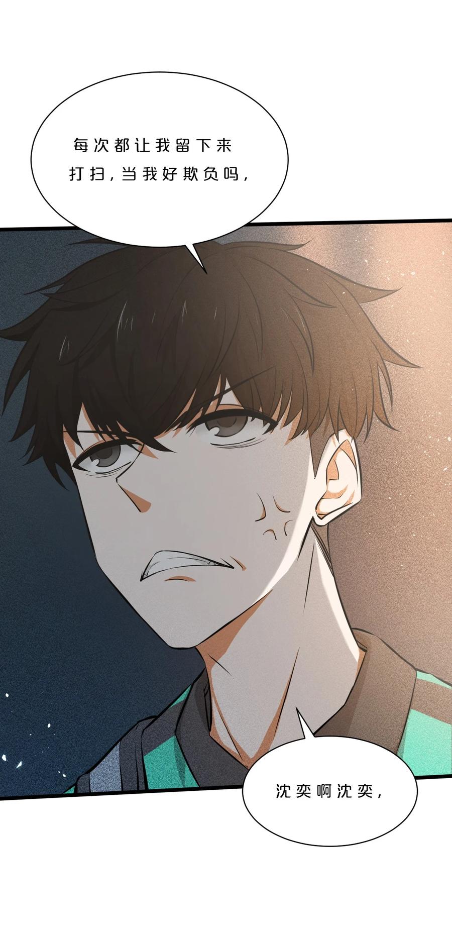 《别再召唤我啦！》001 灰烬之主 第6页
