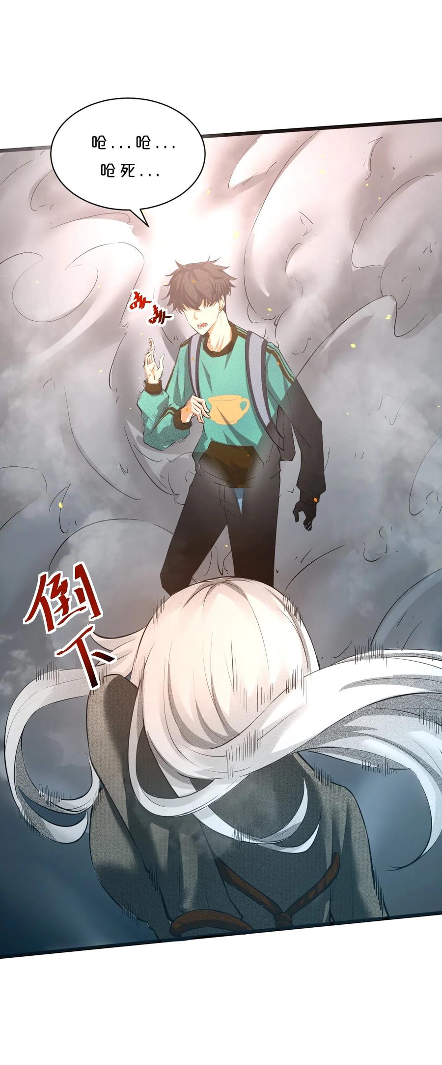 《别再召唤我啦！》001 灰烬之主 第71页