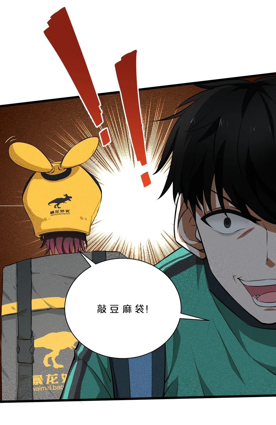 《别再召唤我啦！》001 灰烬之主 第18页