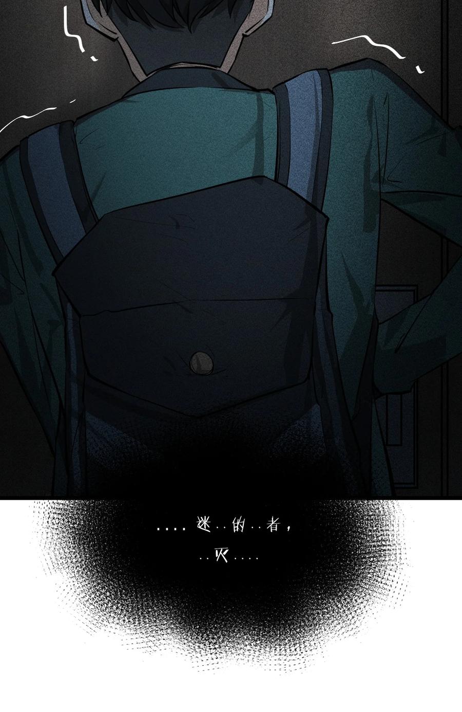 《别再召唤我啦！》001 灰烬之主 第33页