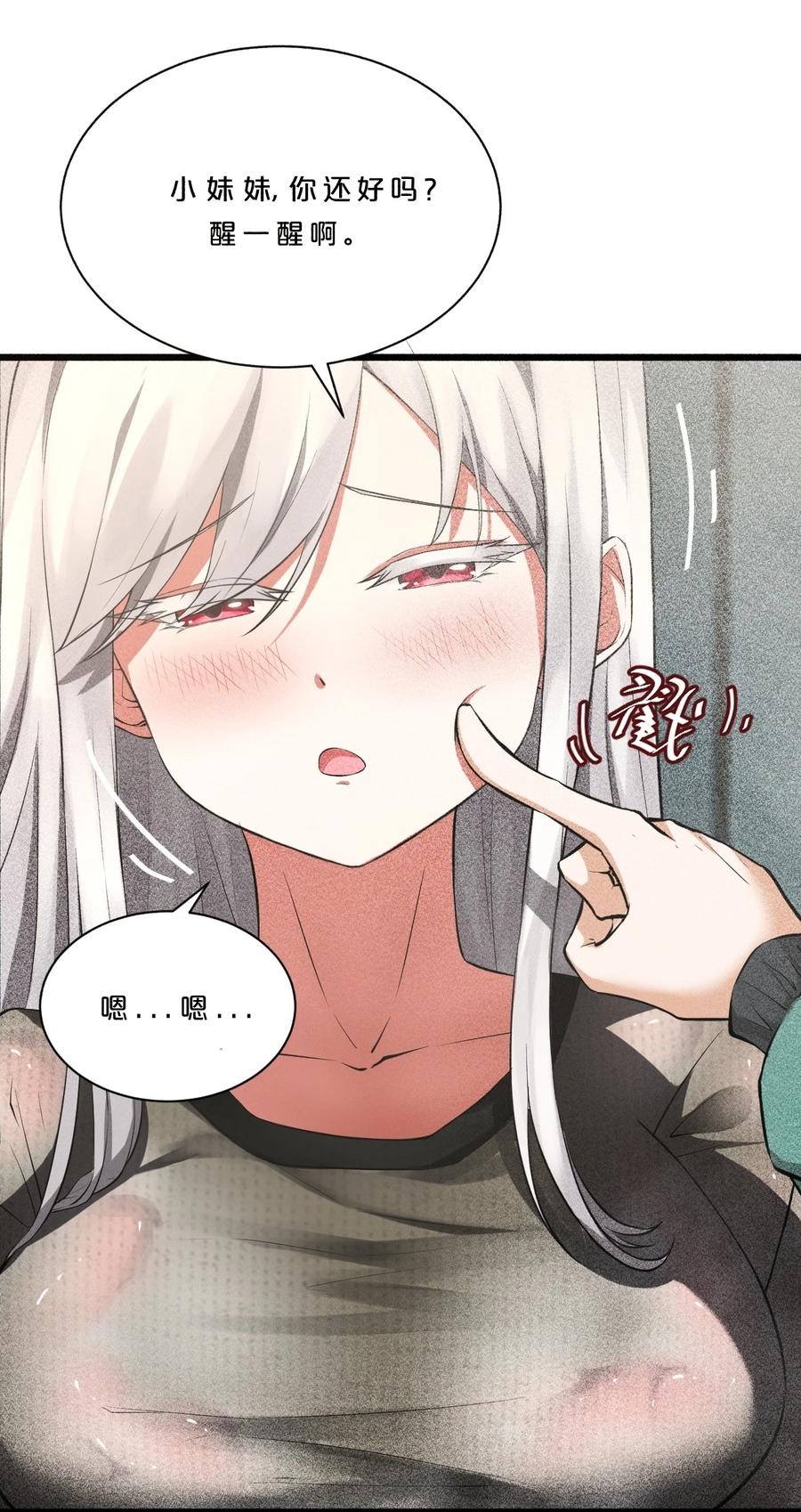 《别再召唤我啦！》001 灰烬之主 第81页