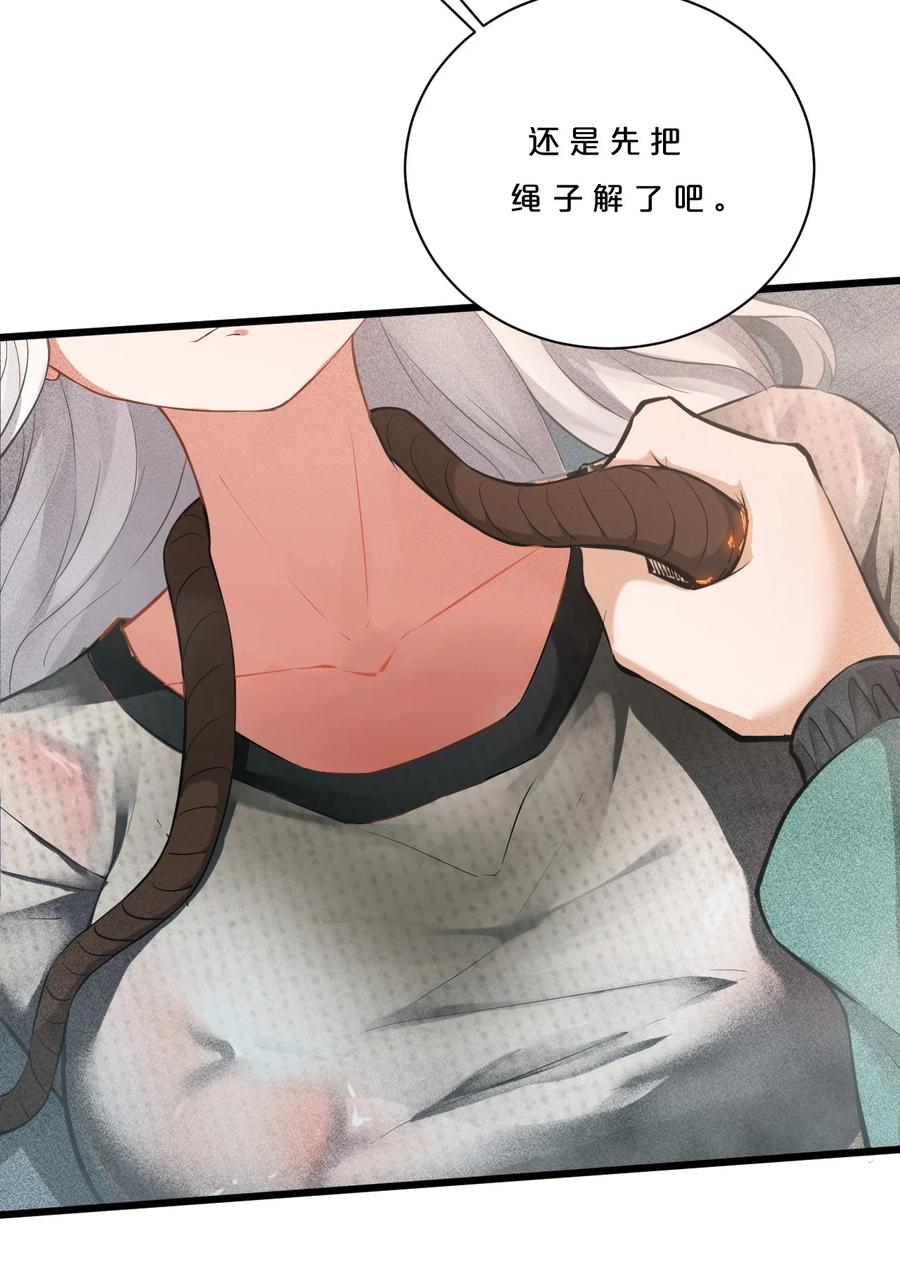 《别再召唤我啦！》001 灰烬之主 第78页