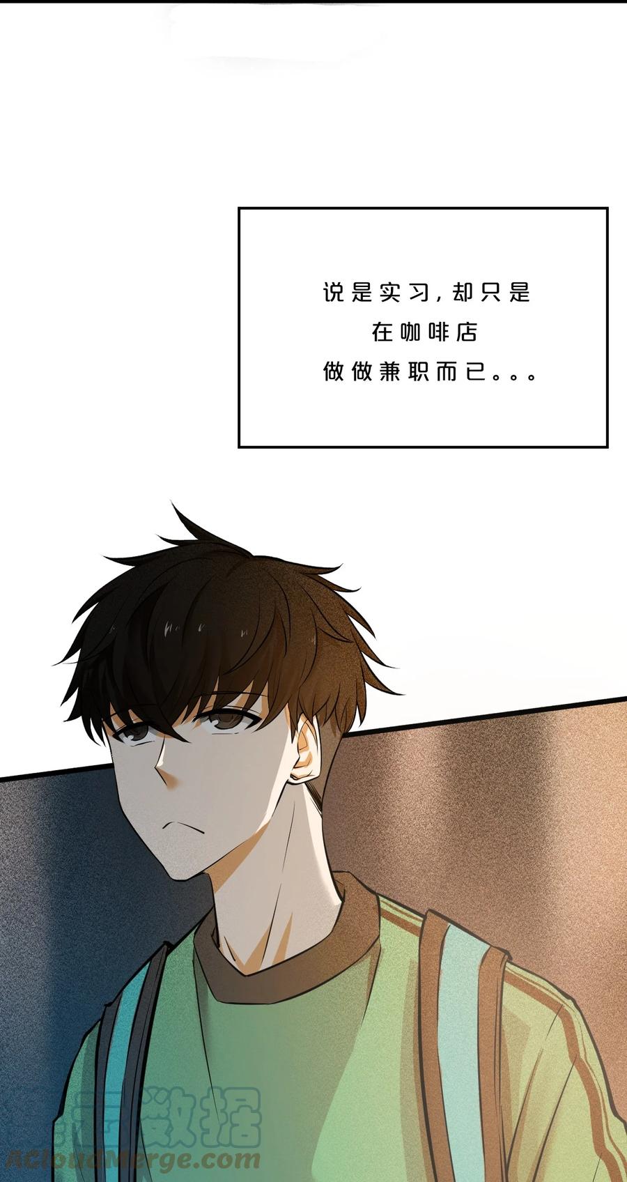 《别再召唤我啦！》001 灰烬之主 第4页