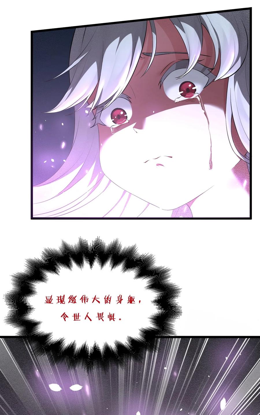 《别再召唤我啦！》001 灰烬之主 第50页