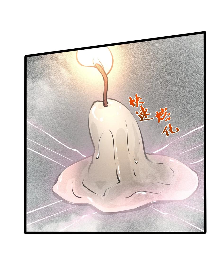 《别再召唤我啦！》001 灰烬之主 第68页
