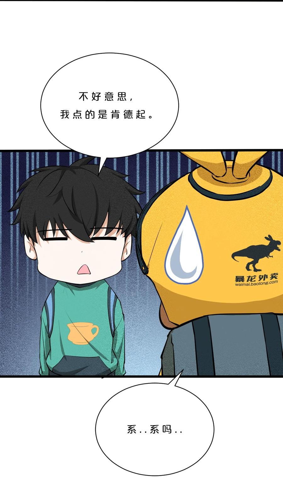 《别再召唤我啦！》001 灰烬之主 第21页