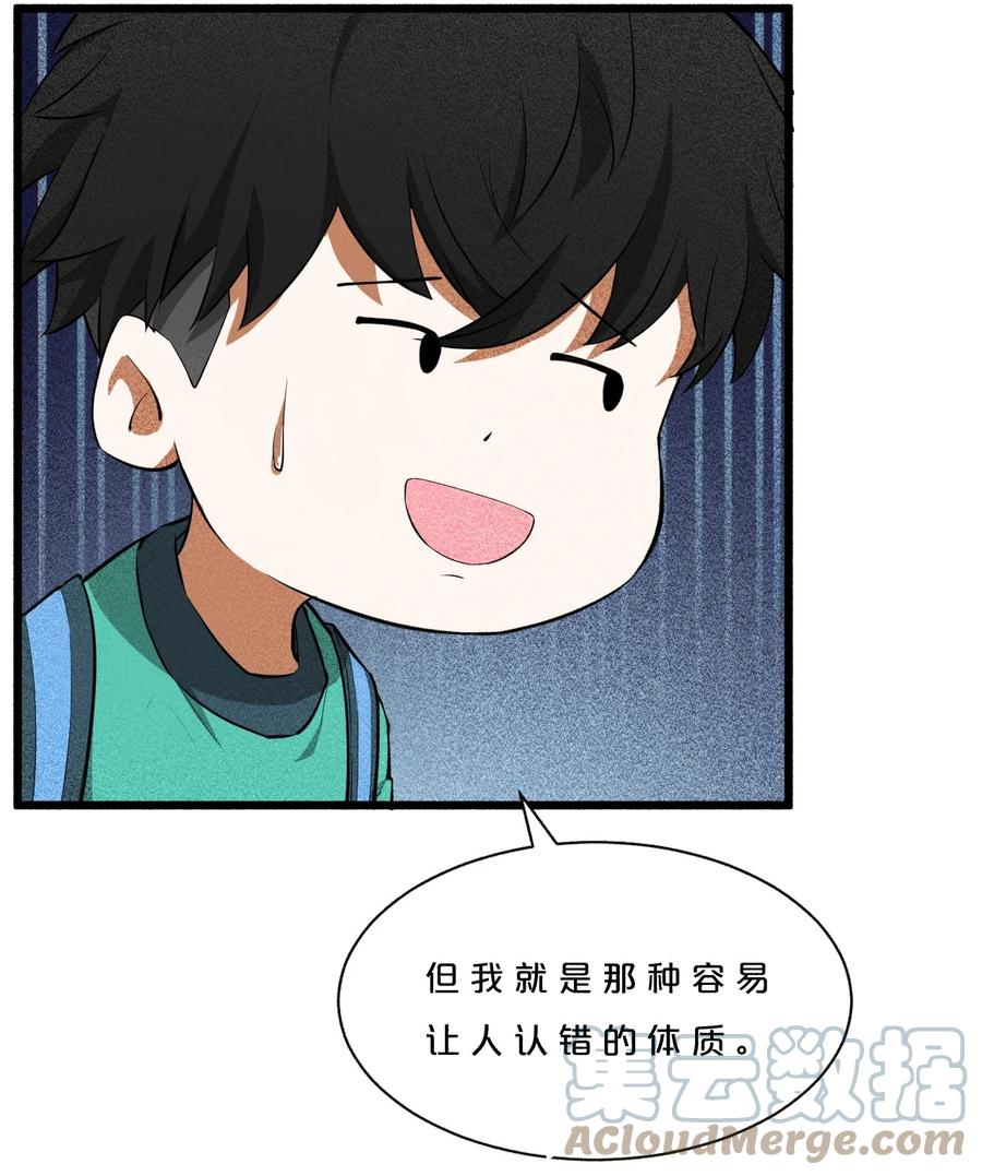《别再召唤我啦！》001 灰烬之主 第85页