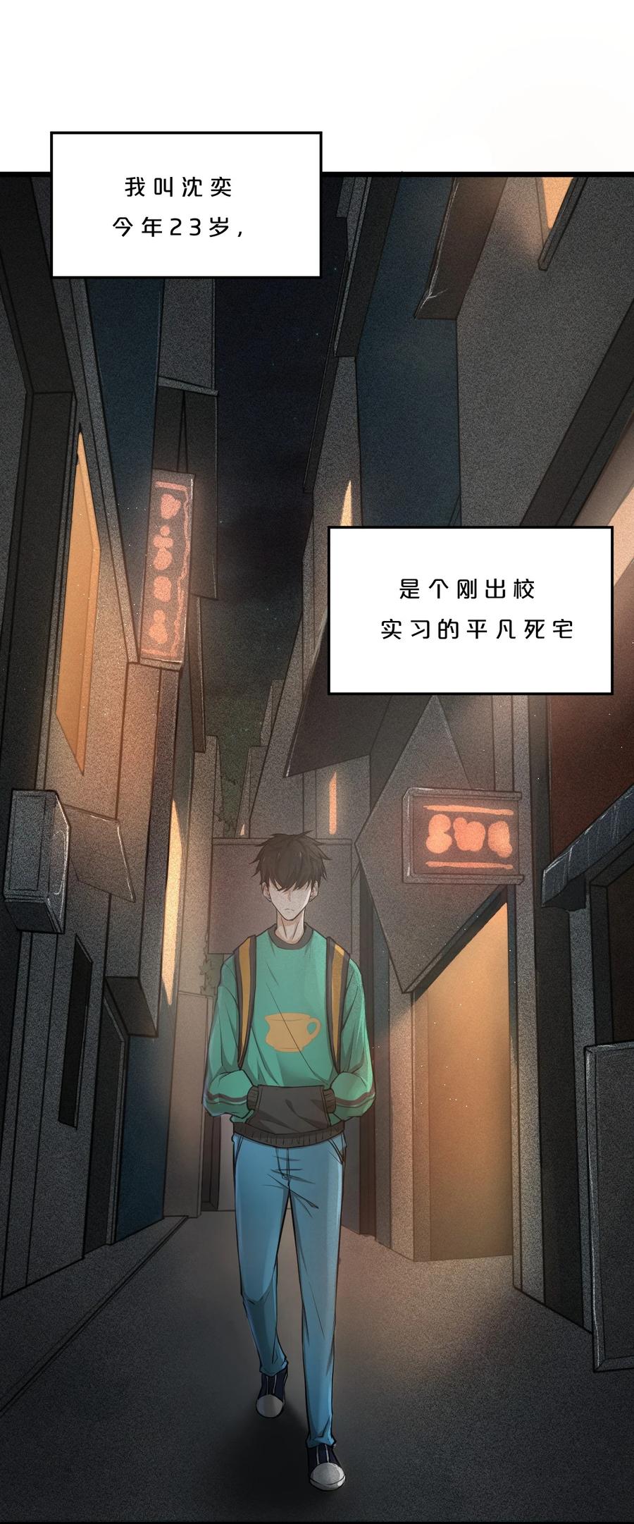 《别再召唤我啦！》001 灰烬之主 第3页