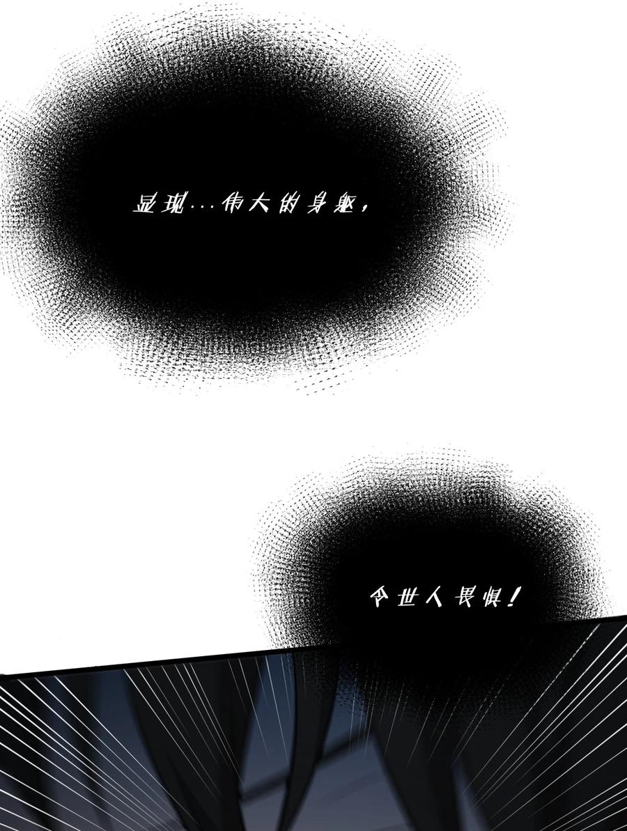 《别再召唤我啦！》001 灰烬之主 第38页