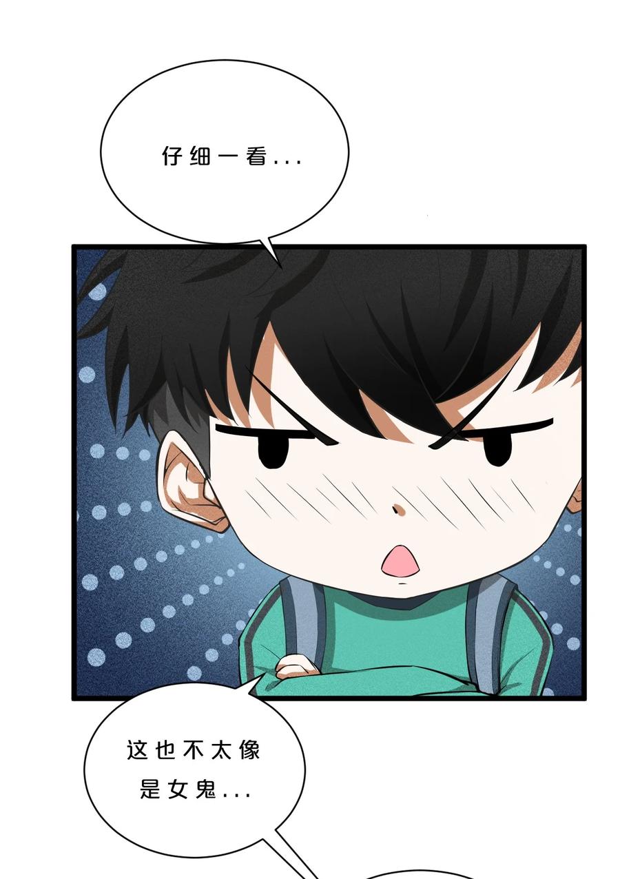 《别再召唤我啦！》001 灰烬之主 第77页