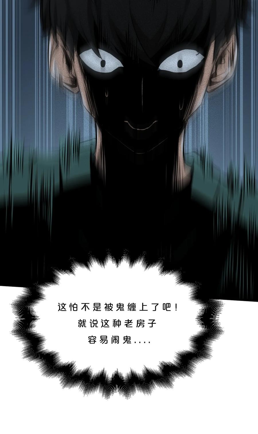 《别再召唤我啦！》001 灰烬之主 第36页