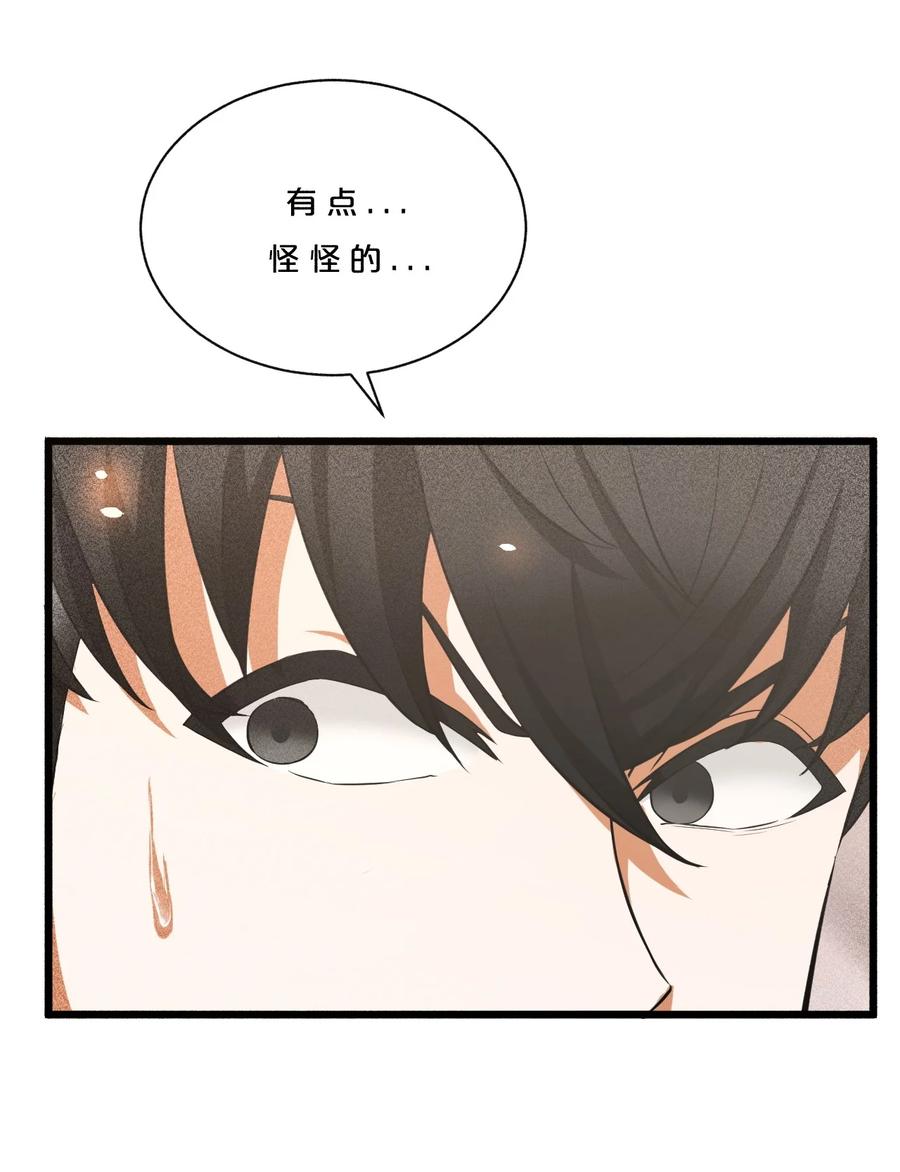 《别再召唤我啦！》001 灰烬之主 第83页