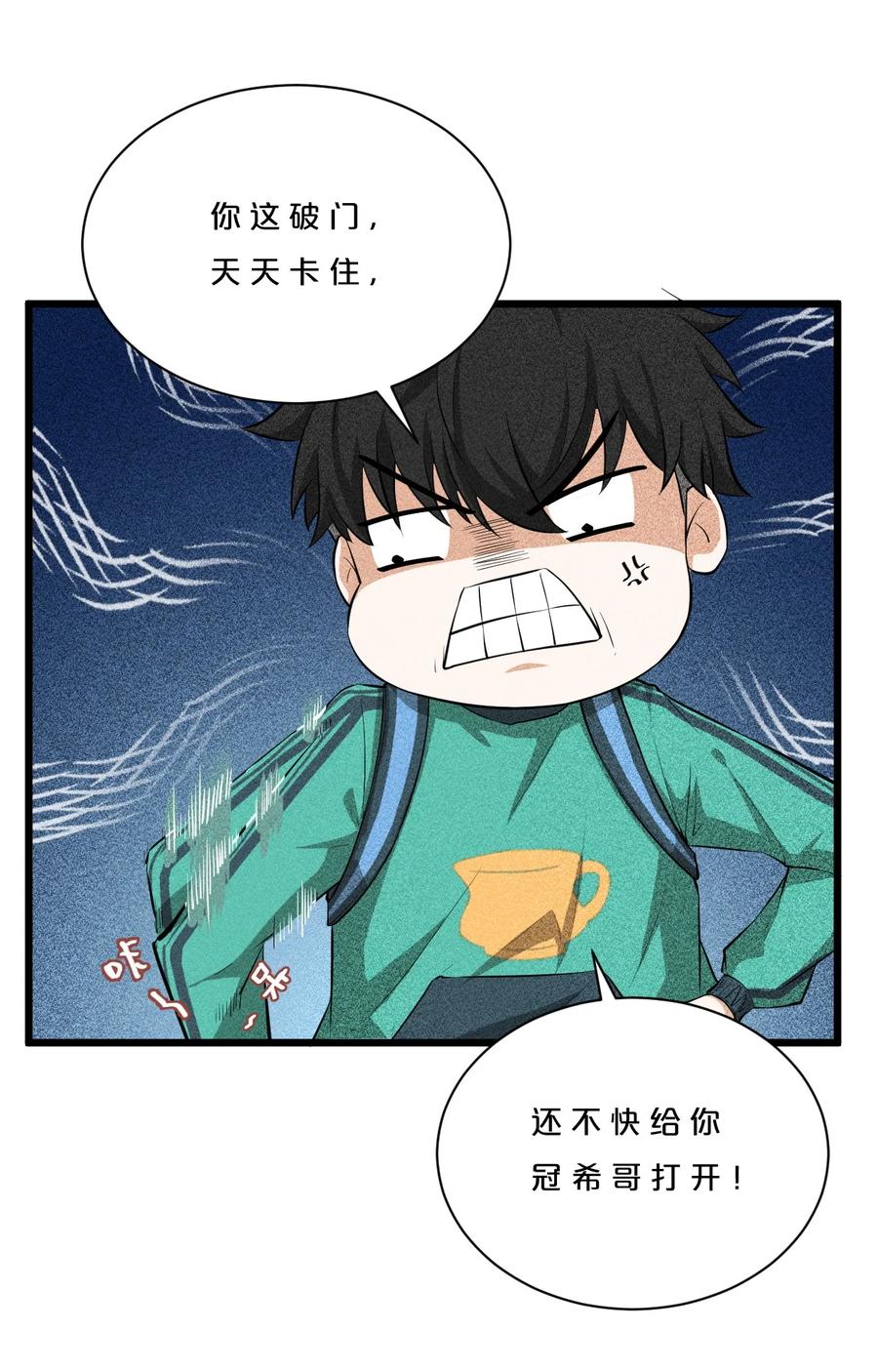 《别再召唤我啦！》001 灰烬之主 第27页