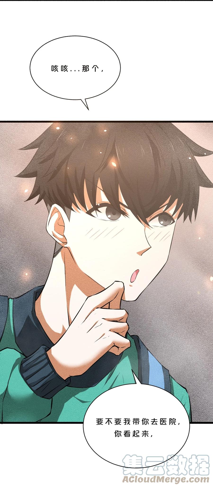 《别再召唤我啦！》001 灰烬之主 第82页