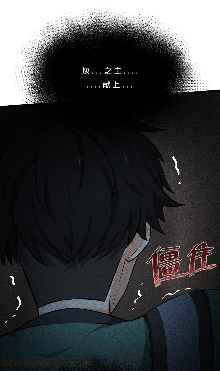 《别再召唤我啦！》001 灰烬之主 第34页