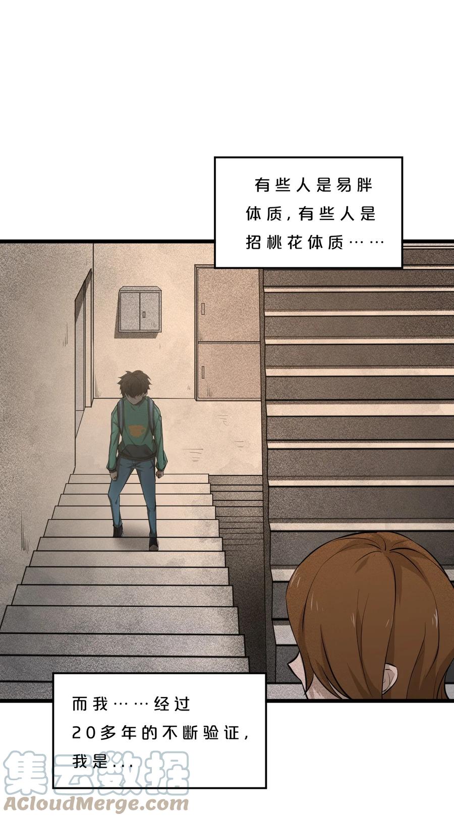 《别再召唤我啦！》001 灰烬之主 第22页