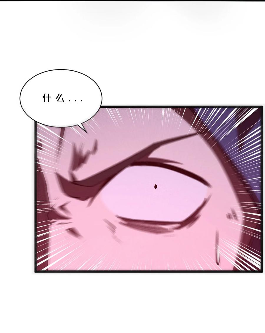 《别再召唤我啦！》019 猫与女孩 第24页