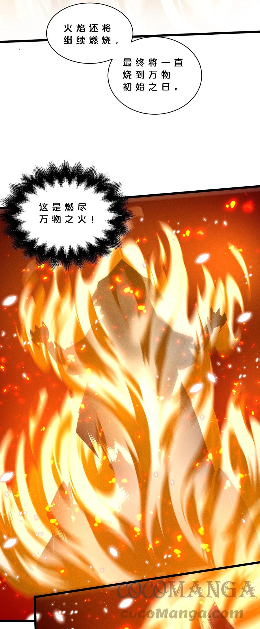 《别再召唤我啦！》019 猫与女孩 第46页