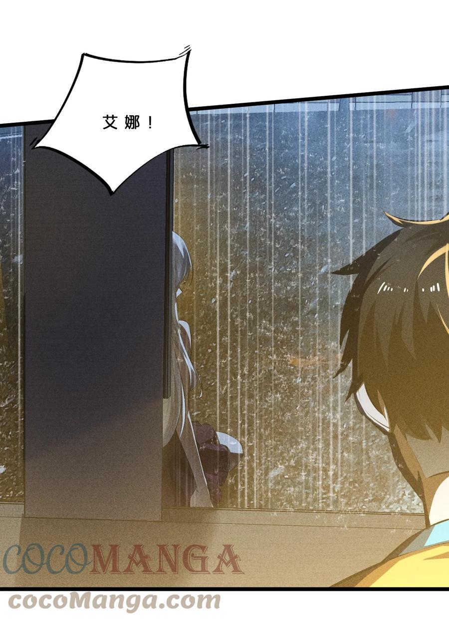 《别再召唤我啦！》019 猫与女孩 第61页