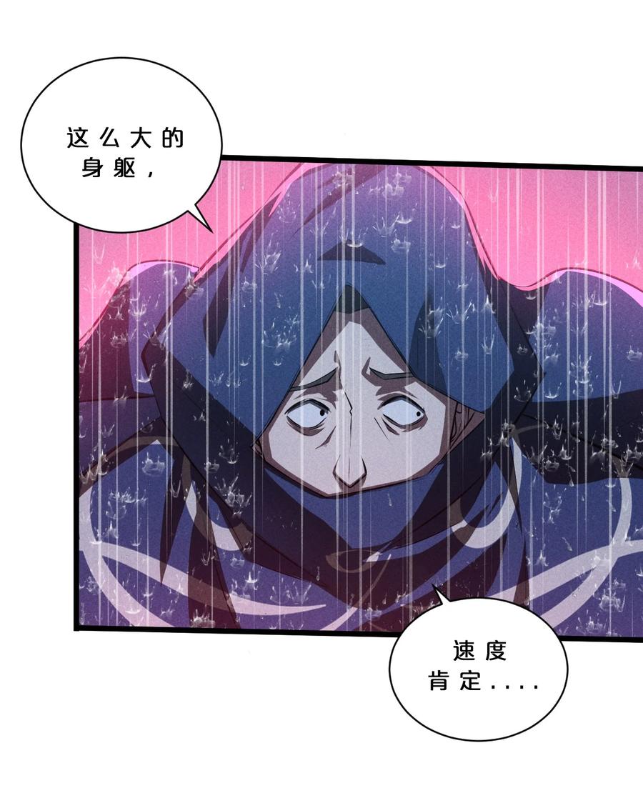 《别再召唤我啦！》019 猫与女孩 第17页