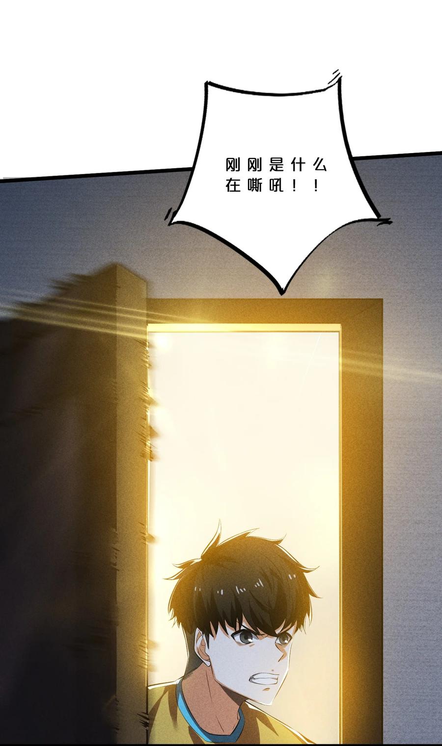 《别再召唤我啦！》019 猫与女孩 第57页