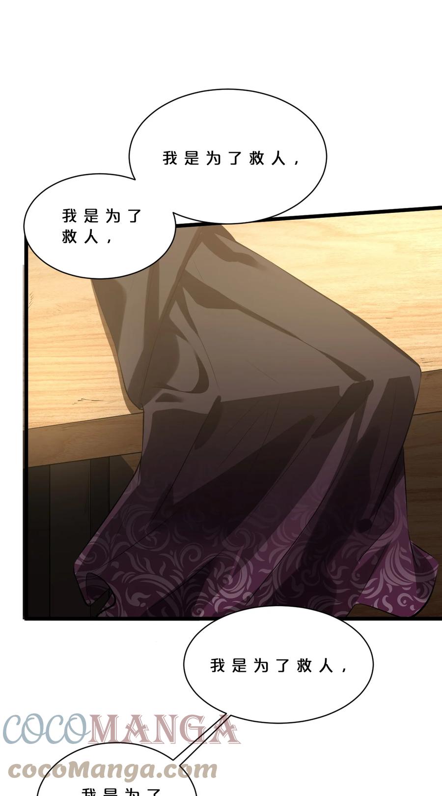 《别再召唤我啦！》019 猫与女孩 第67页