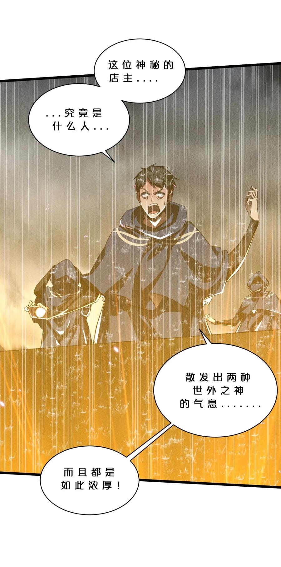 《别再召唤我啦！》019 猫与女孩 第11页