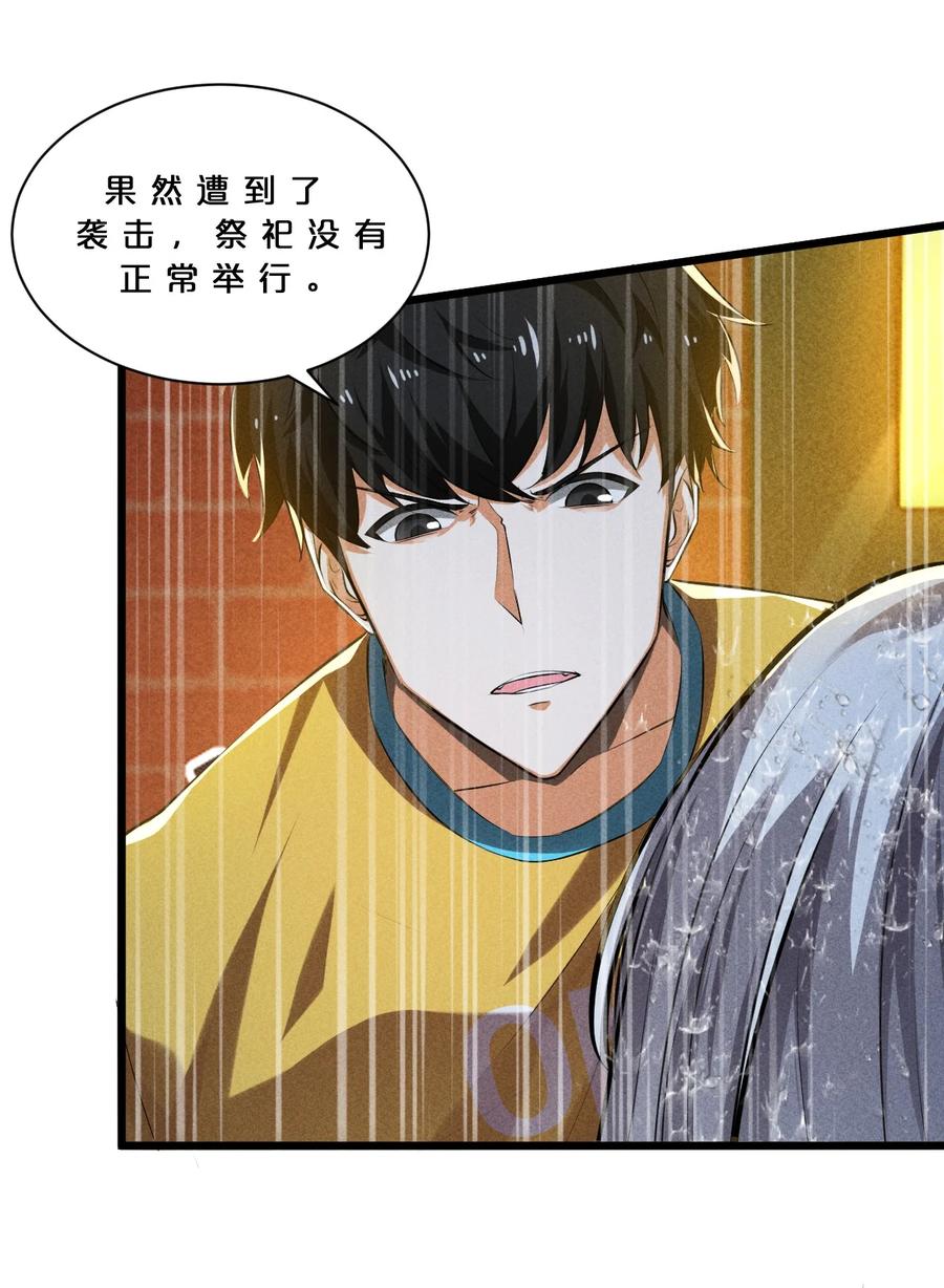 《别再召唤我啦！》019 猫与女孩 第62页