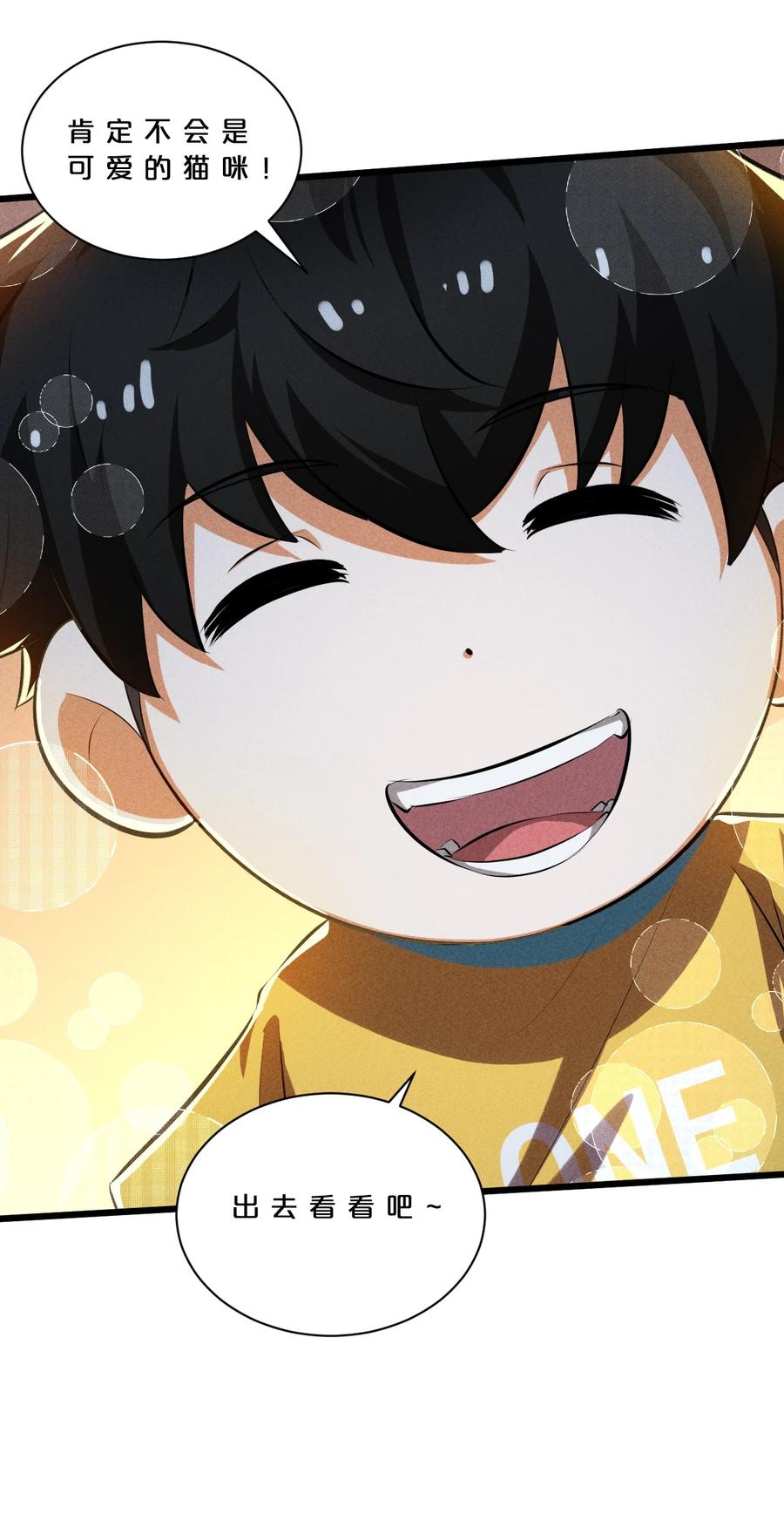 《别再召唤我啦！》019 猫与女孩 第59页