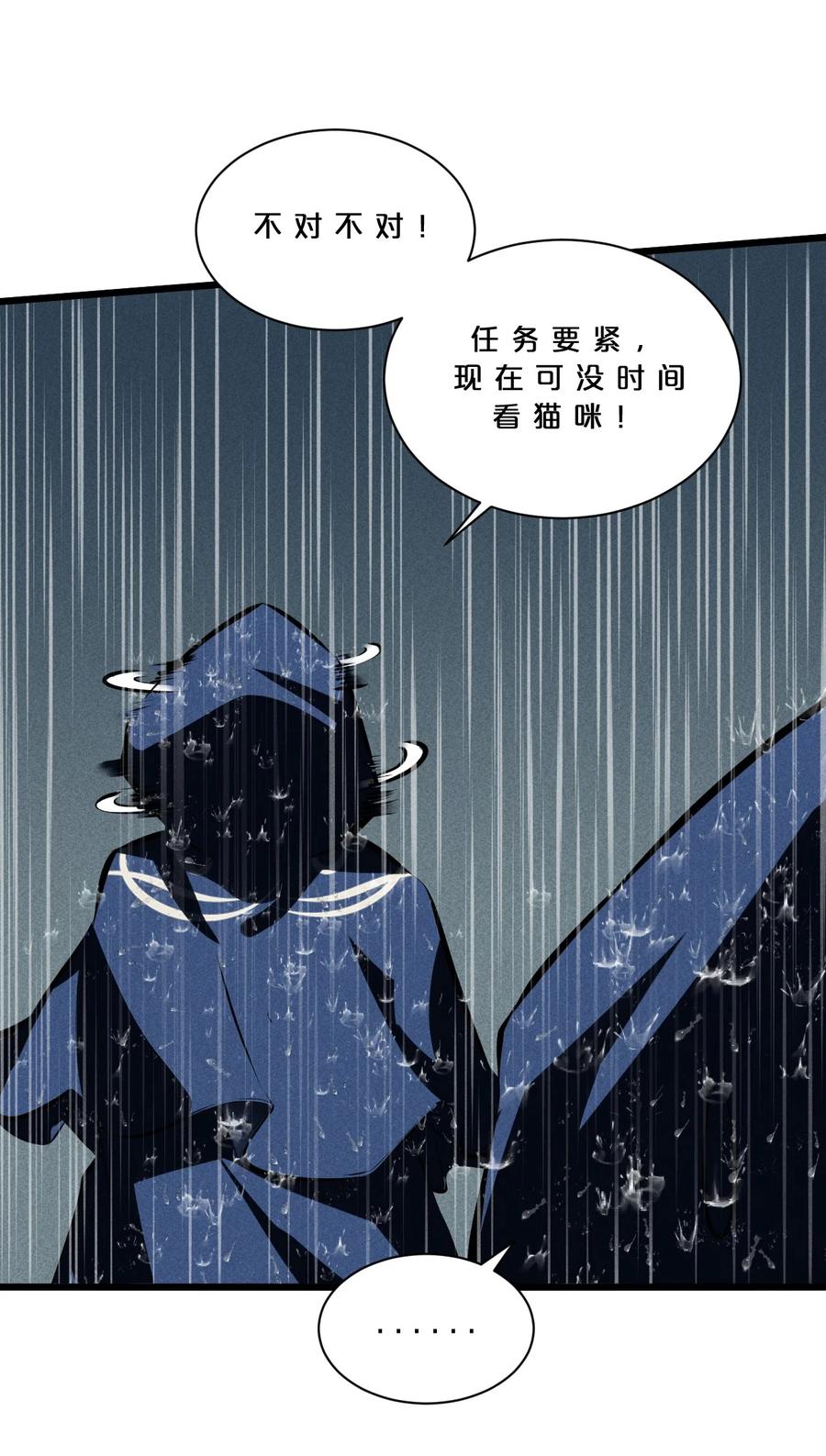 《别再召唤我啦！》019 猫与女孩 第5页