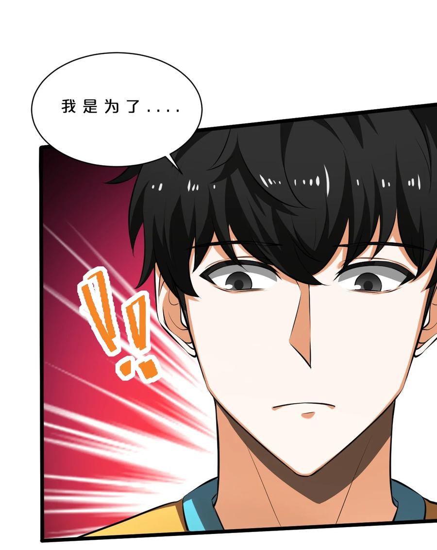 《别再召唤我啦！》019 猫与女孩 第69页