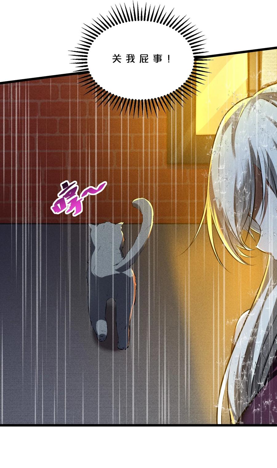 《别再召唤我啦！》019 猫与女孩 第56页