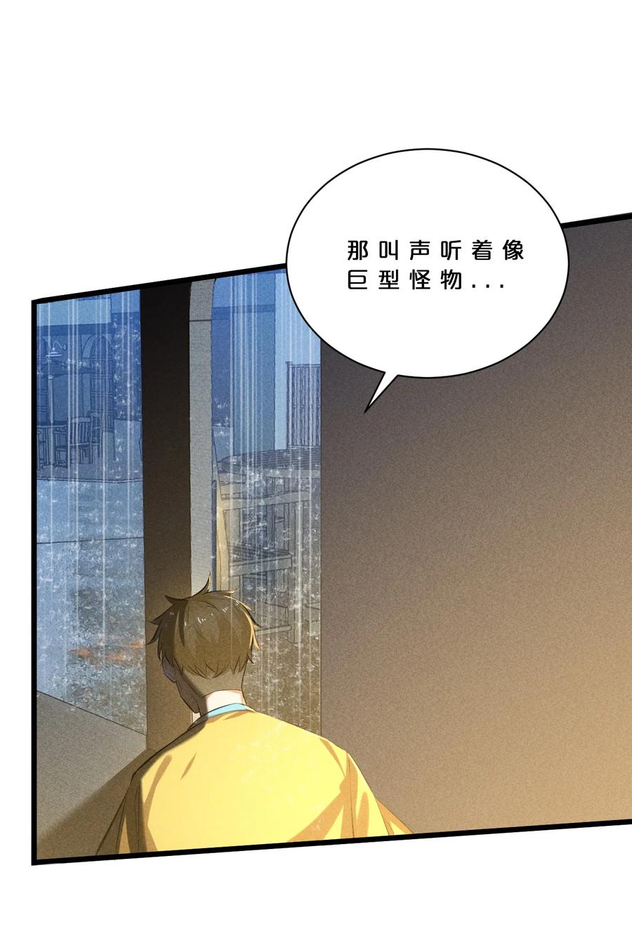 《别再召唤我啦！》019 猫与女孩 第60页
