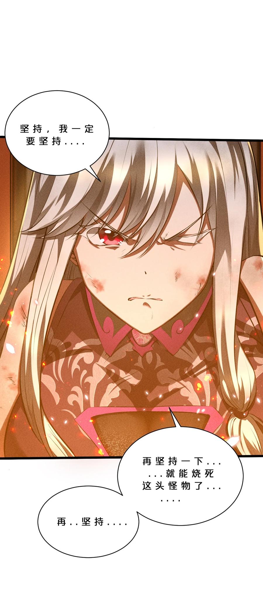 《别再召唤我啦！》019 猫与女孩 第48页