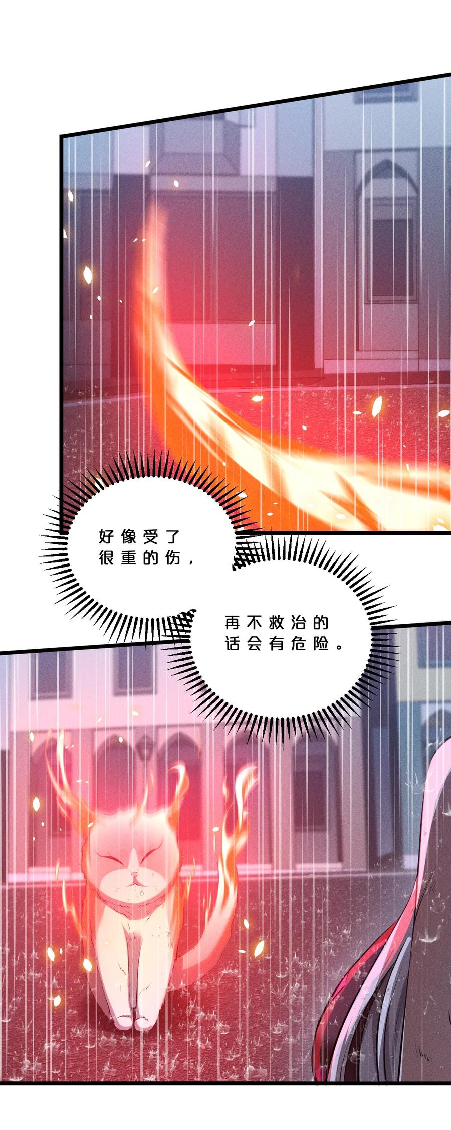 《别再召唤我啦！》019 猫与女孩 第54页