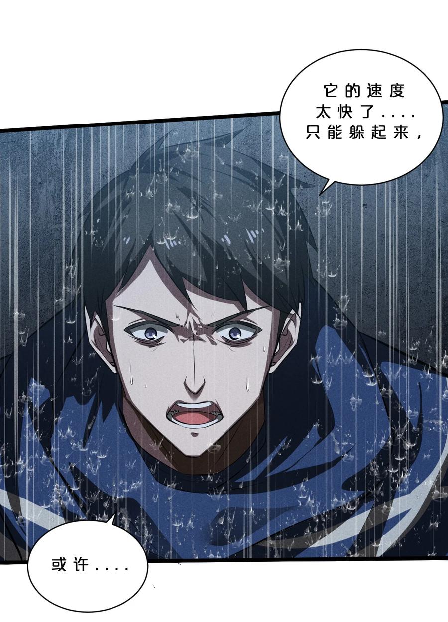 《别再召唤我啦！》019 猫与女孩 第27页