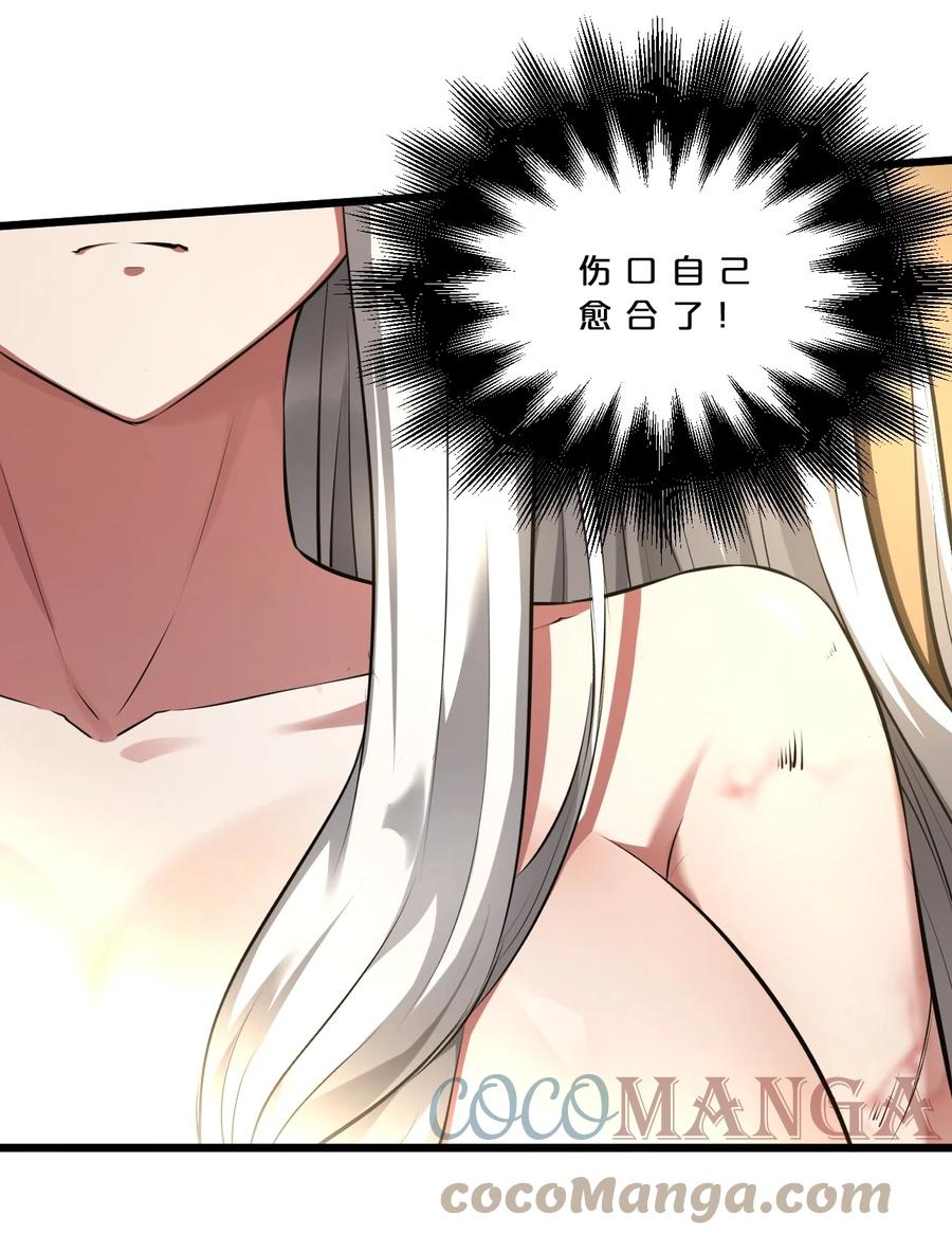 《别再召唤我啦！》019 猫与女孩 第70页