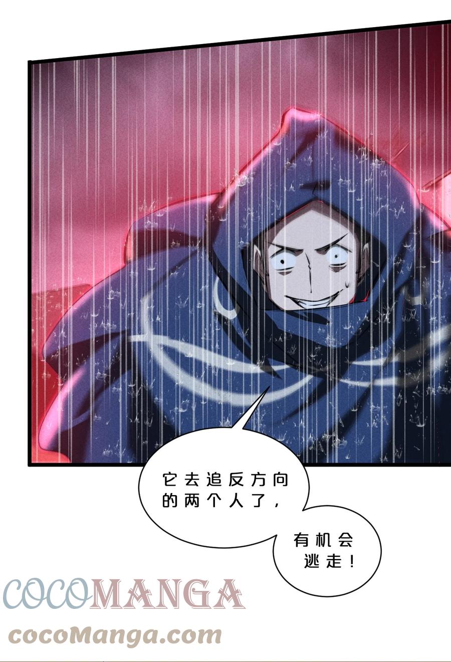 《别再召唤我啦！》019 猫与女孩 第22页